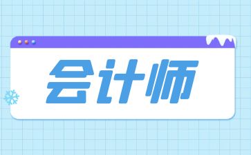 對于非會計專業畢業生，建議在報考前系統學習初級會計相關知識。